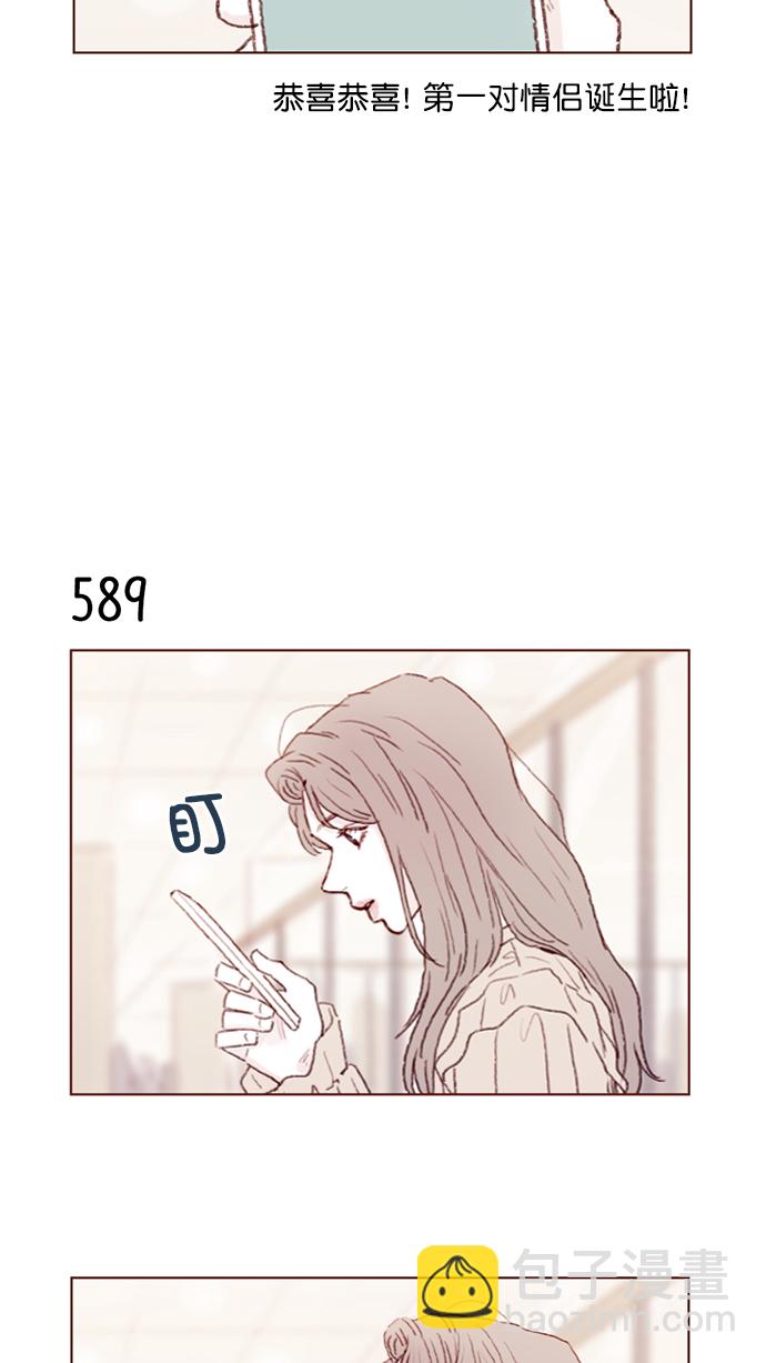 [第90话] 我想跟你变得更亲近一点呢3