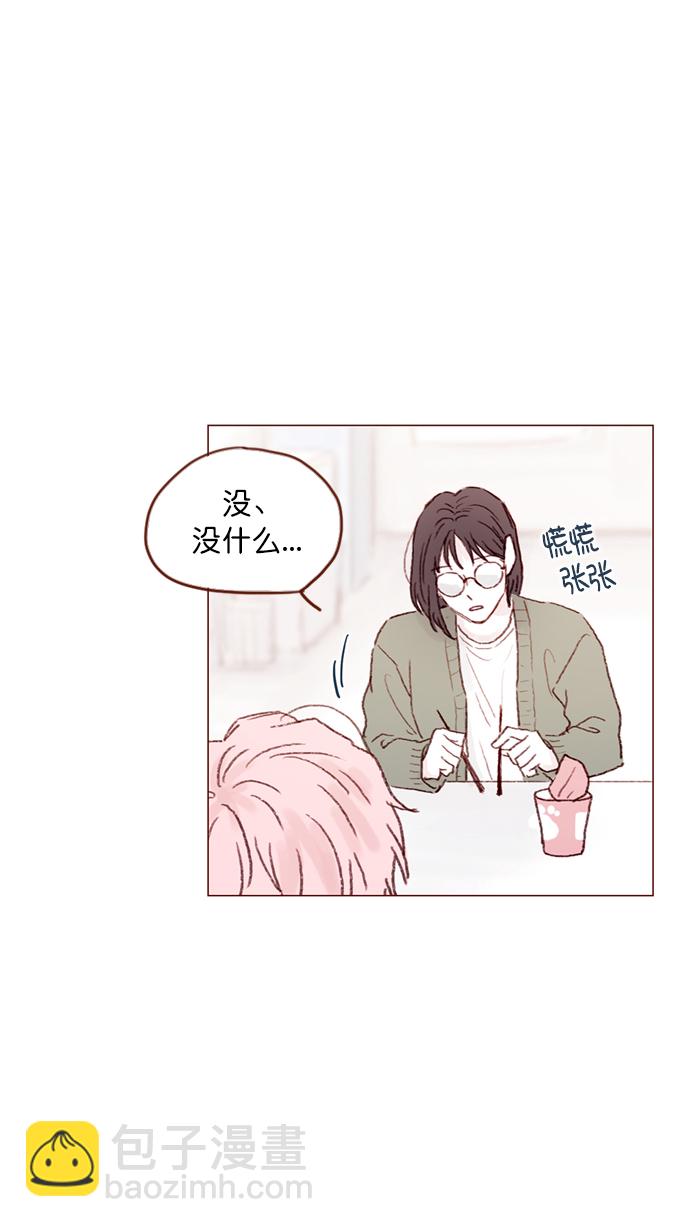 [第90话] 我想跟你变得更亲近一点呢33