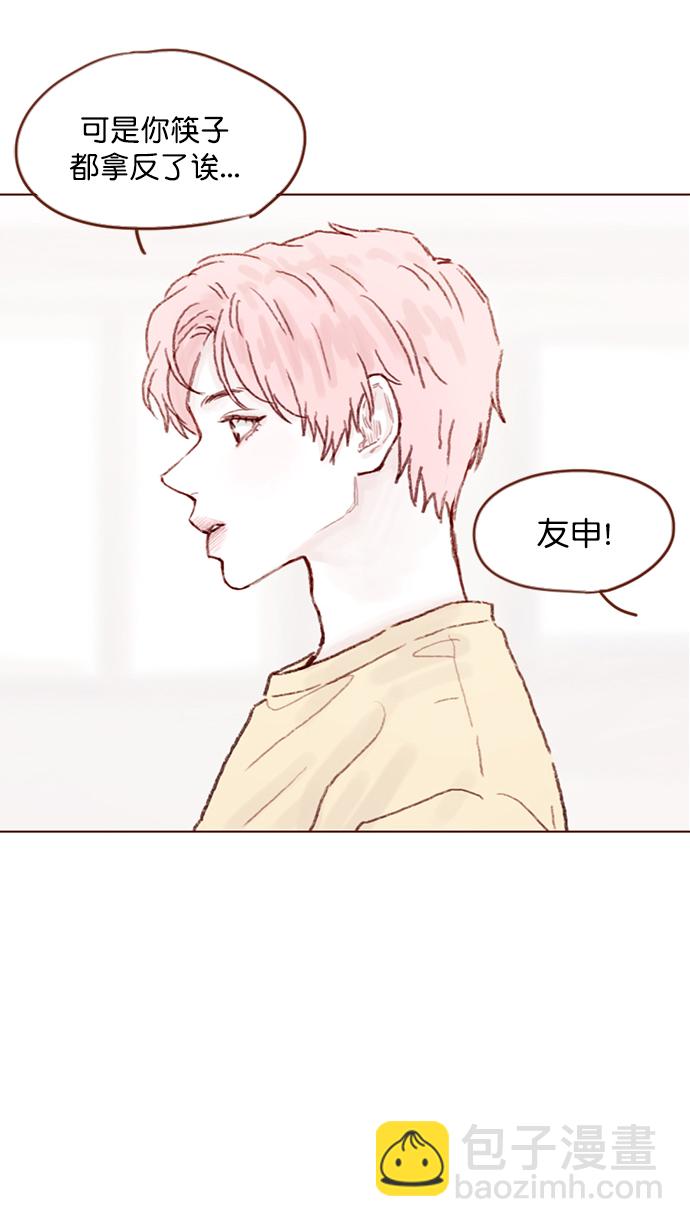 [第90话] 我想跟你变得更亲近一点呢34