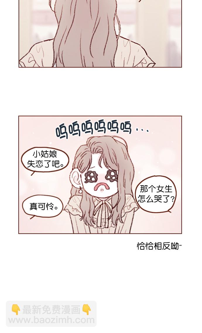 [第90话] 我想跟你变得更亲近一点呢5