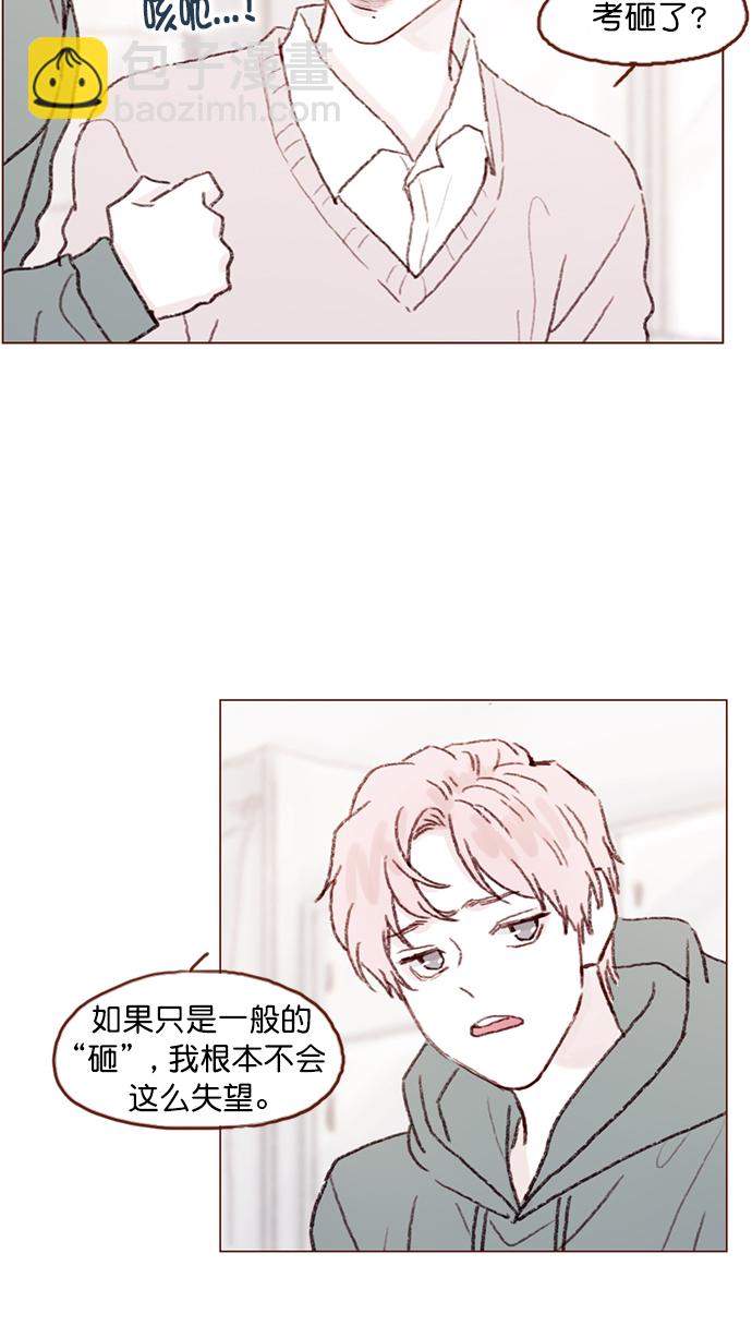 [第91话] 柿浩同学...26