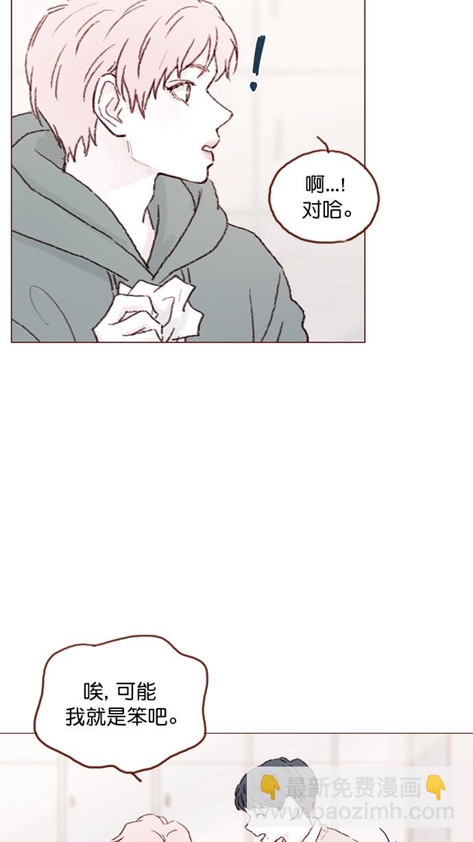 [第91话] 柿浩同学...31