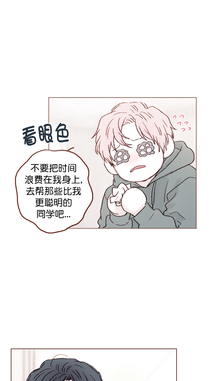 [第91话] 柿浩同学...34
