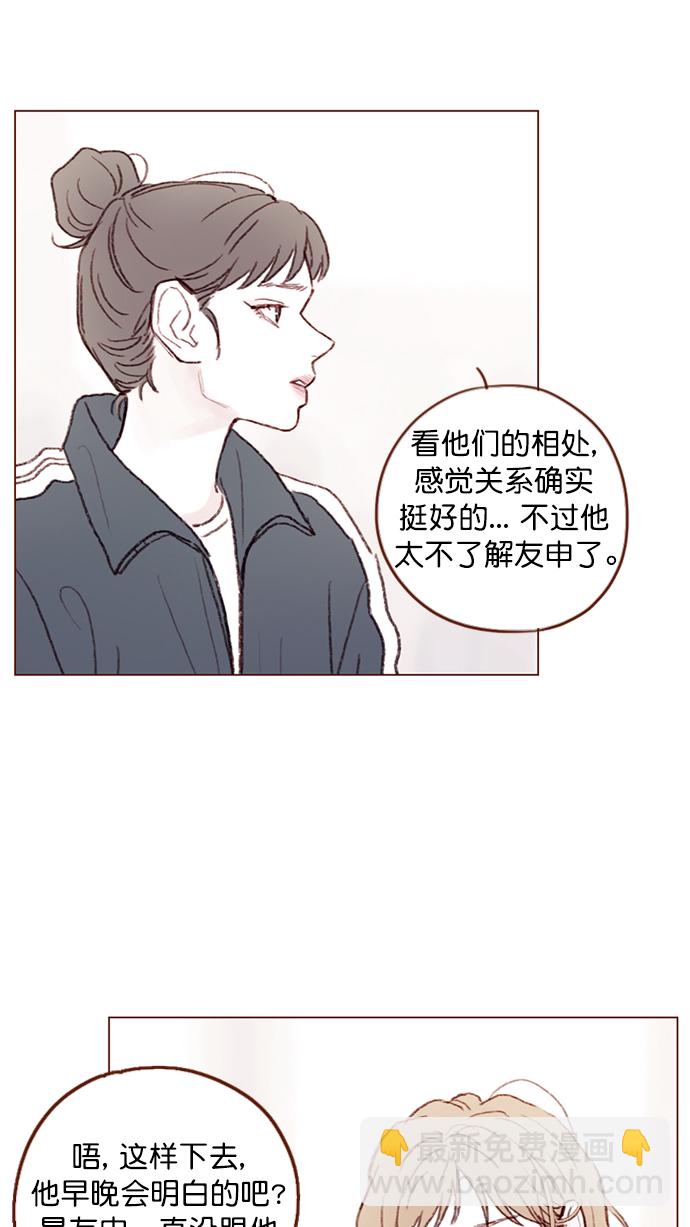 [第92话] 他可是万人pick的理想型啊16