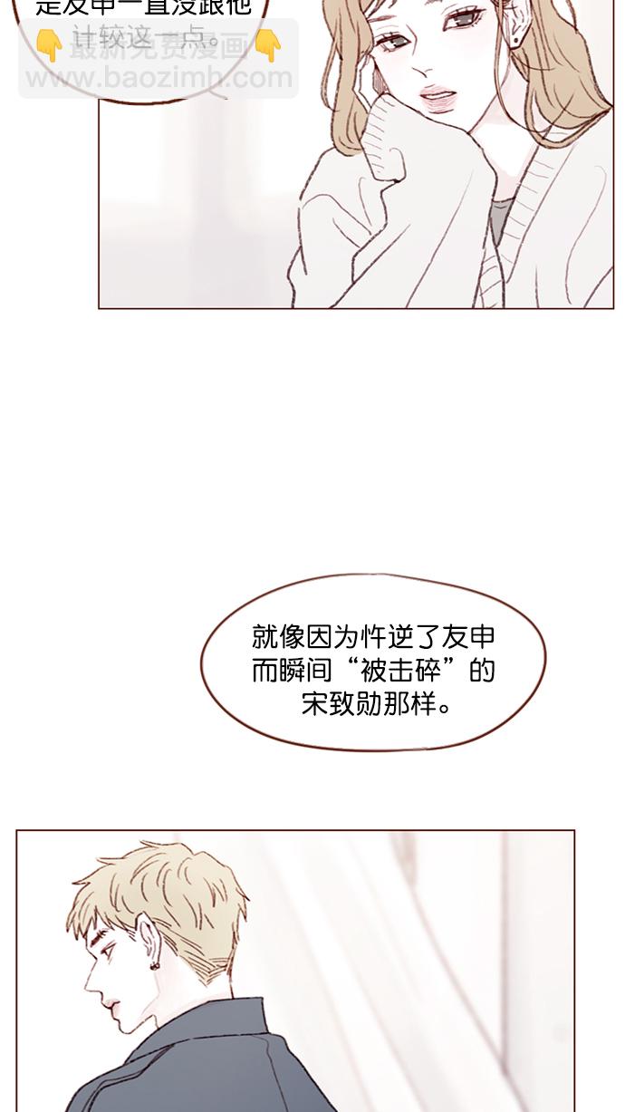 [第92话] 他可是万人pick的理想型啊17