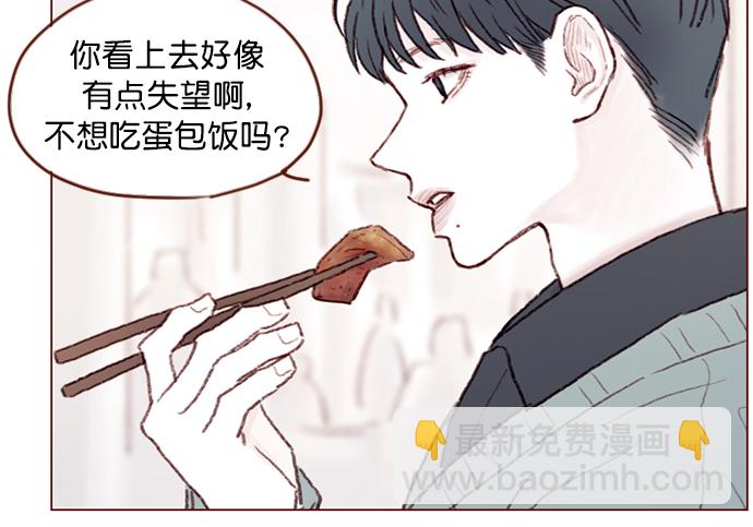 [第92话] 他可是万人pick的理想型啊20