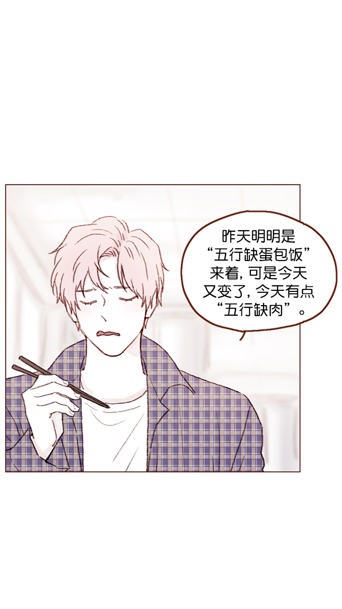 [第92话] 他可是万人pick的理想型啊21