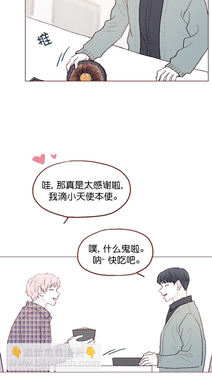 [第92话] 他可是万人pick的理想型啊24