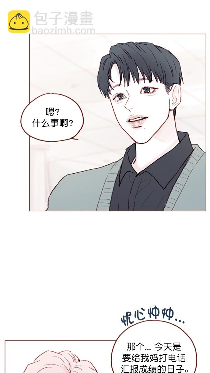 [第92话] 他可是万人pick的理想型啊26