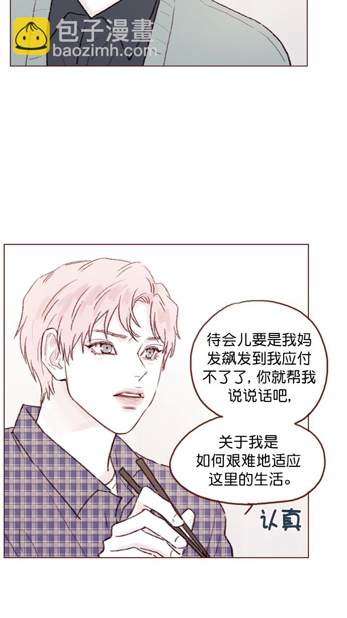 [第92话] 他可是万人pick的理想型啊29