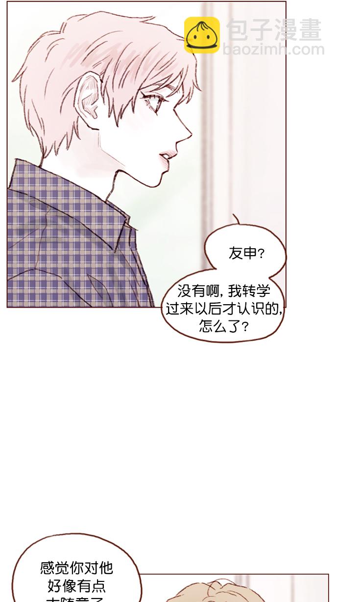 [第92话] 他可是万人pick的理想型啊3