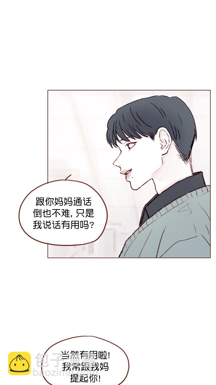 [第92话] 他可是万人pick的理想型啊30