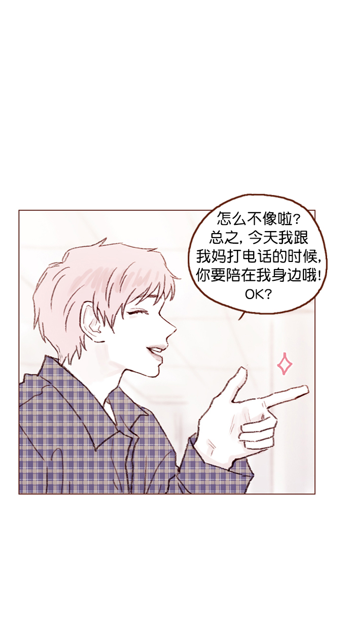 [第92话] 他可是万人pick的理想型啊34