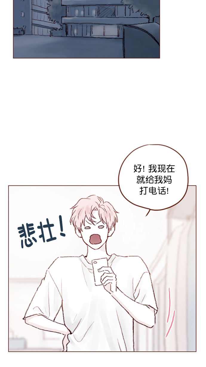 [第92话] 他可是万人pick的理想型啊38