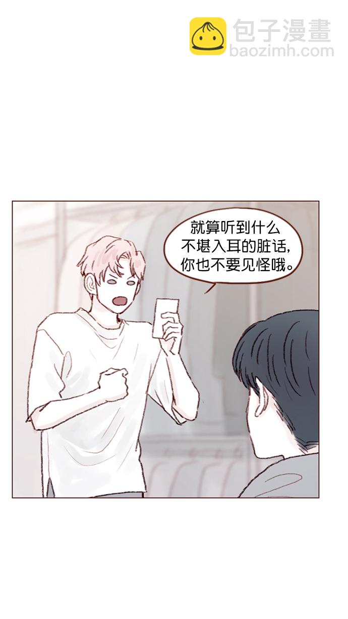 [第92话] 他可是万人pick的理想型啊39