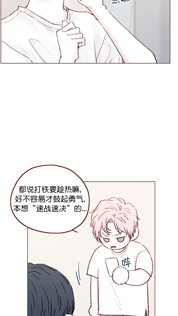 [第92话] 他可是万人pick的理想型啊43