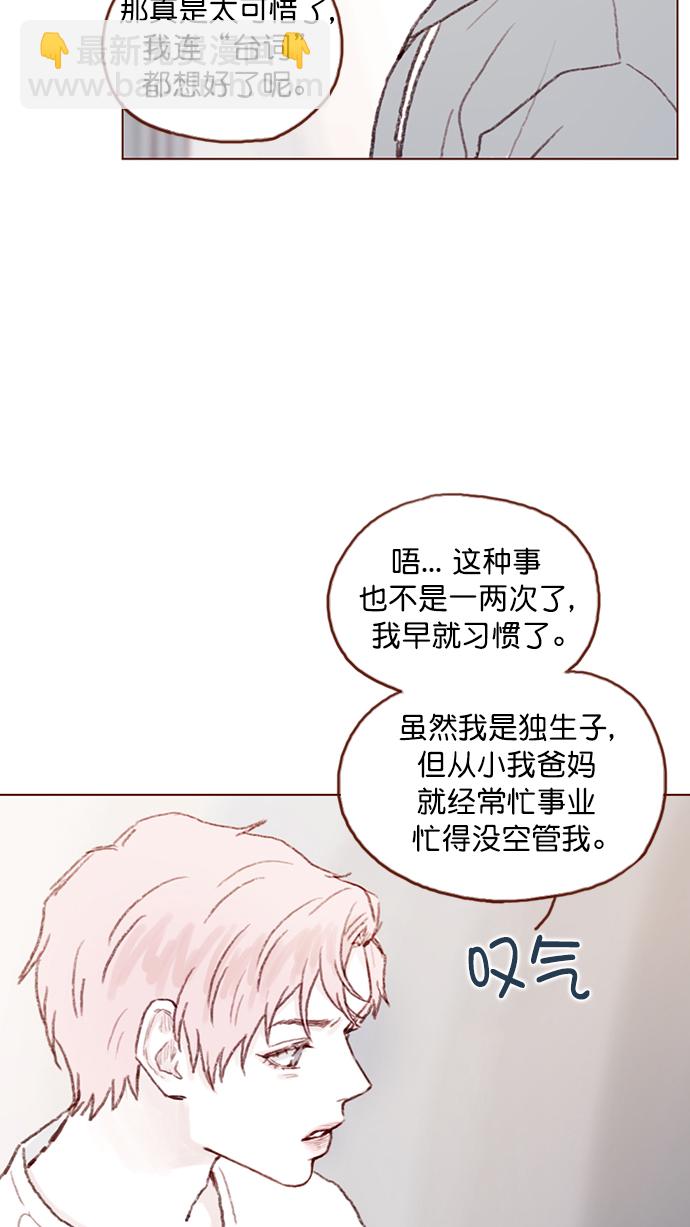 [第92话] 他可是万人pick的理想型啊48
