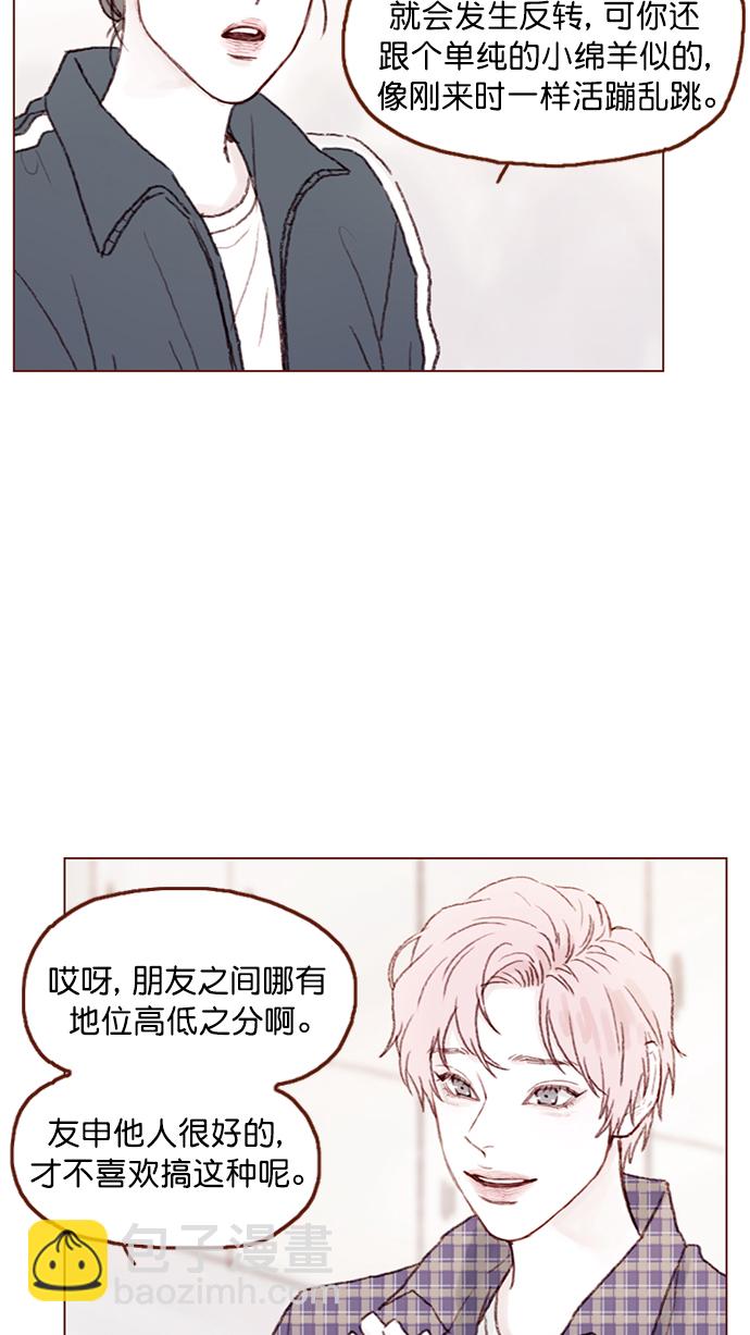 [第92话] 他可是万人pick的理想型啊5
