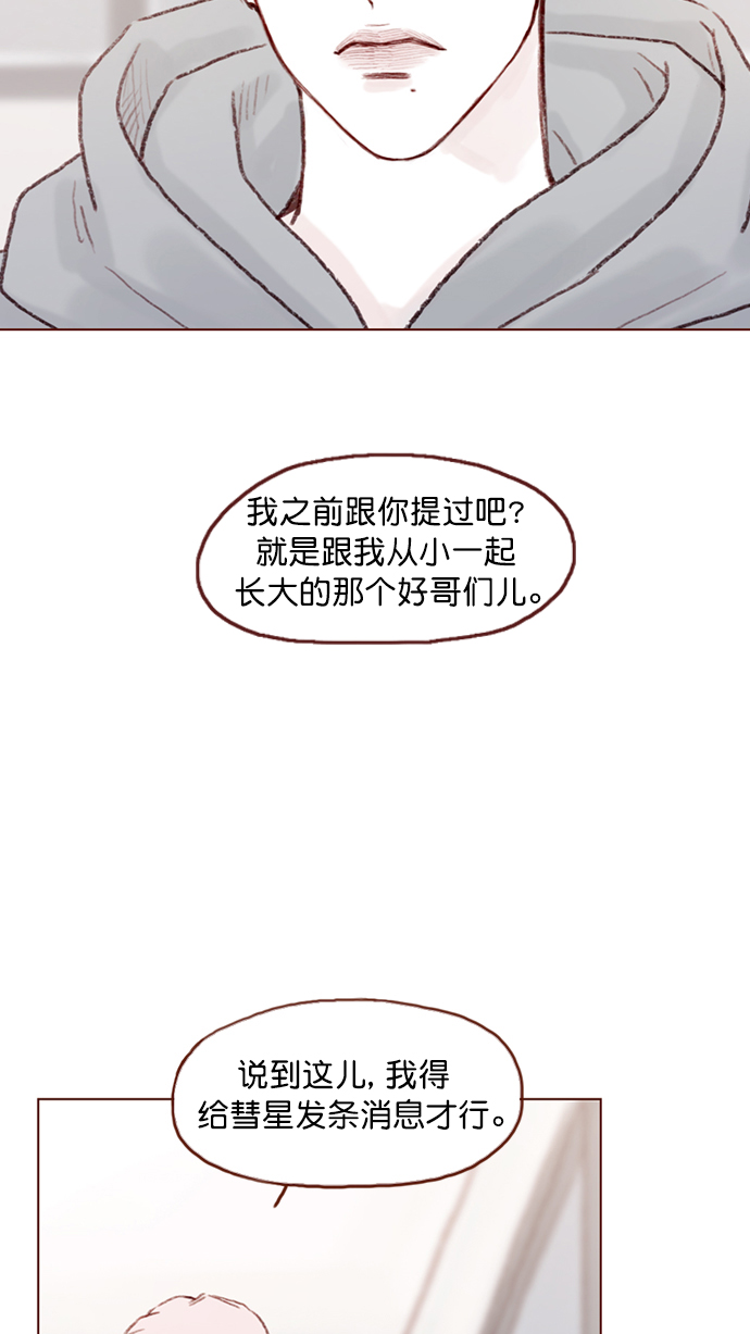 [第92话] 他可是万人pick的理想型啊54