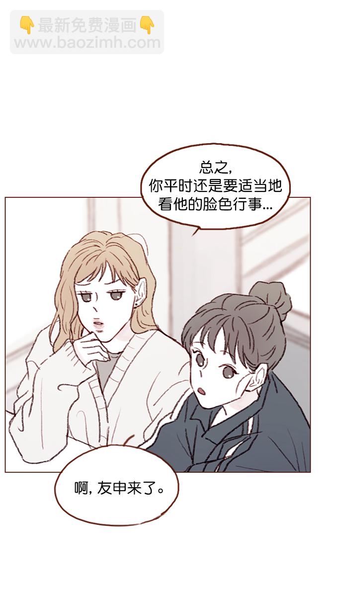 [第92话] 他可是万人pick的理想型啊8