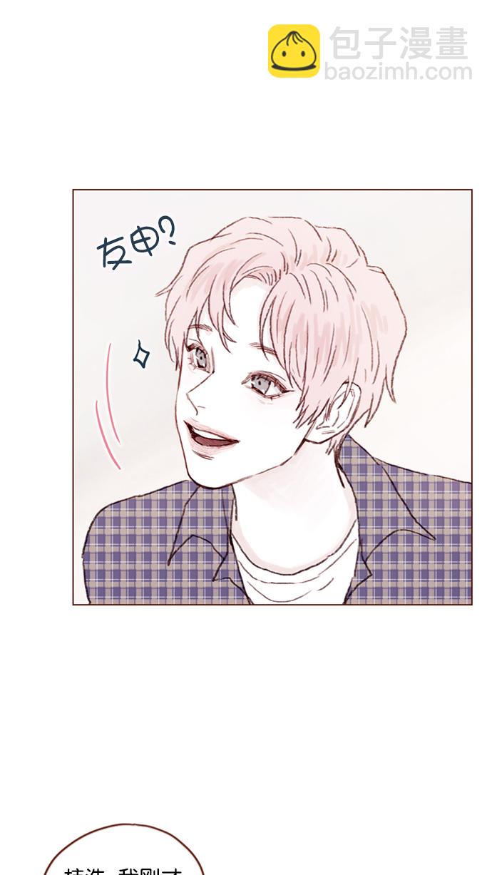 [第92话] 他可是万人pick的理想型啊9
