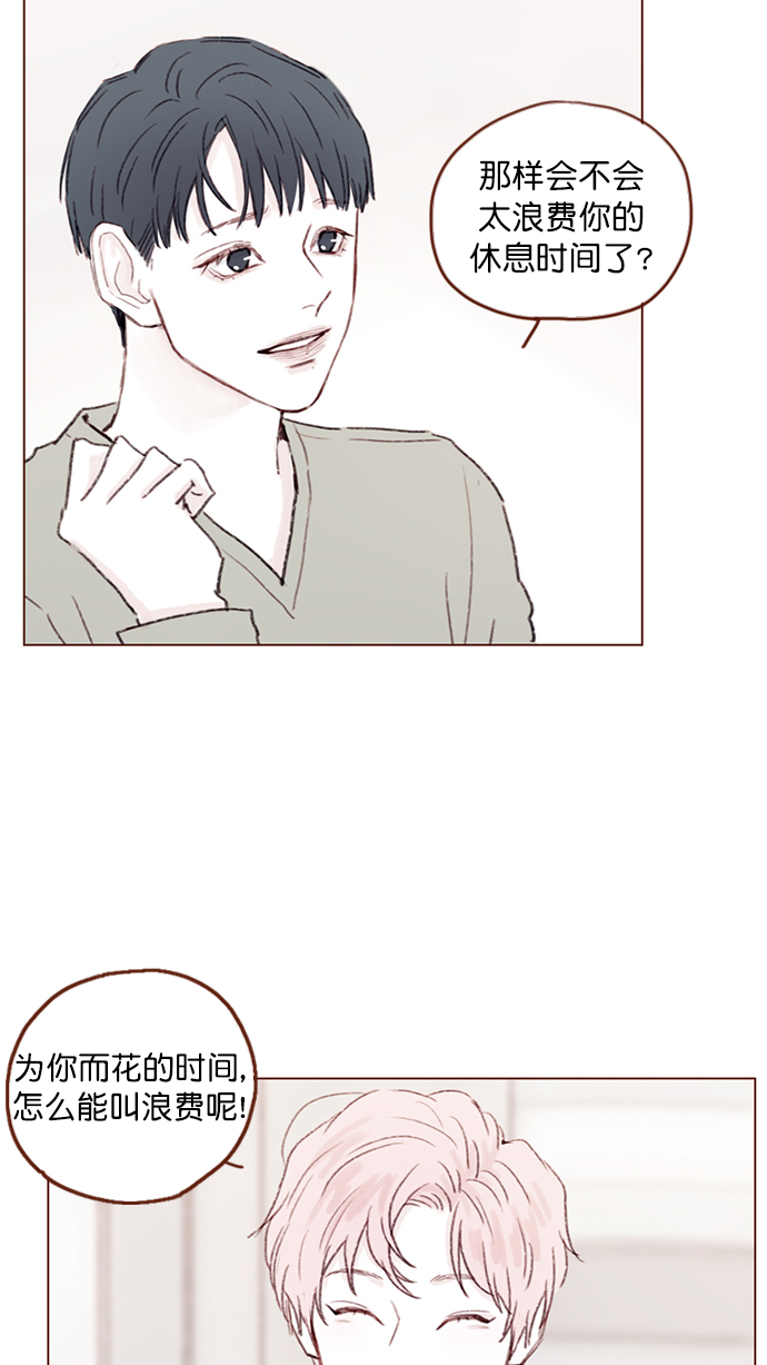 [第93话] 我只告诉你一个人15