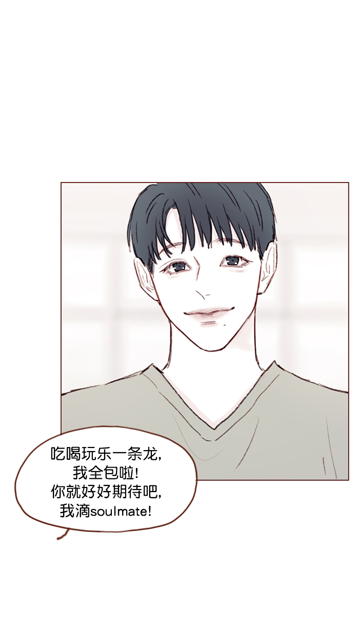 [第93话] 我只告诉你一个人17