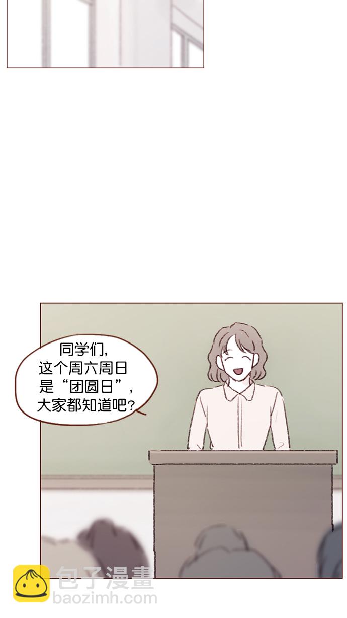 [第93话] 我只告诉你一个人19