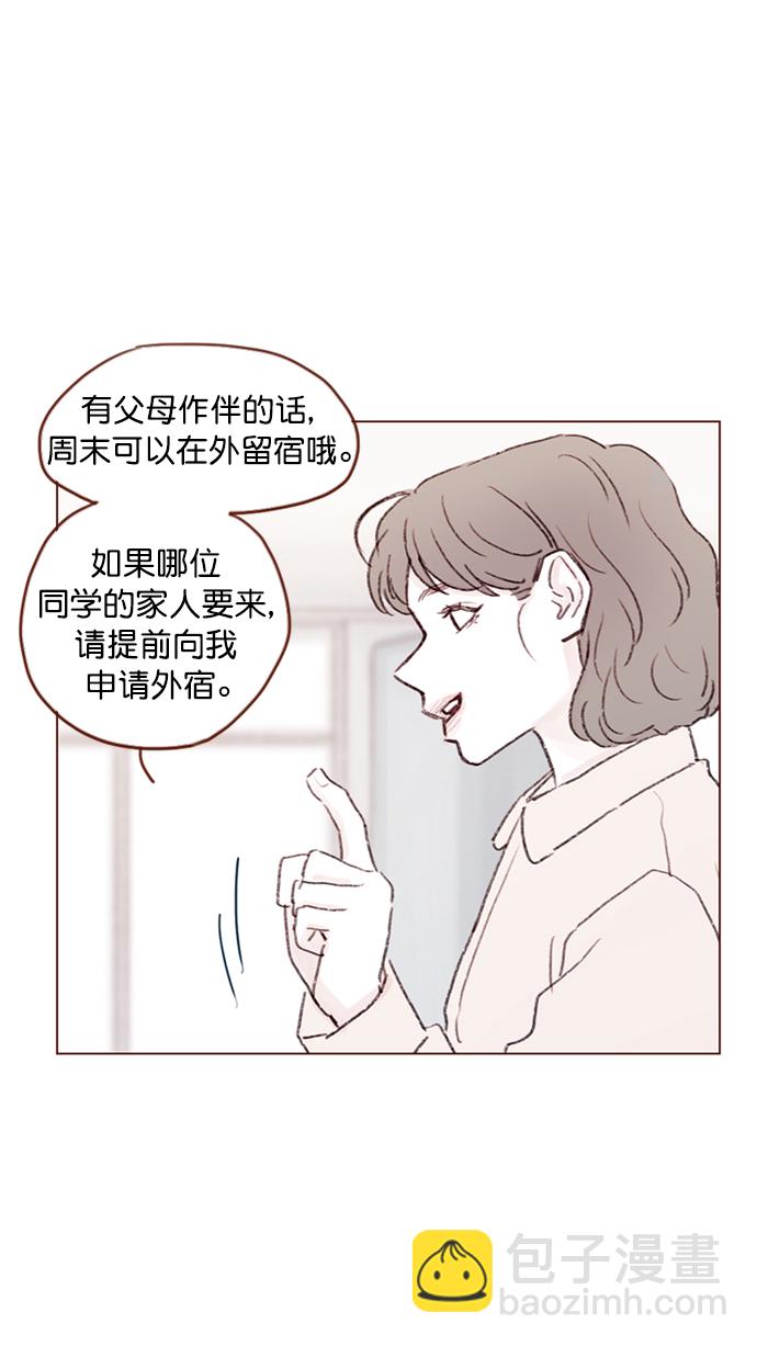 [第93话] 我只告诉你一个人20