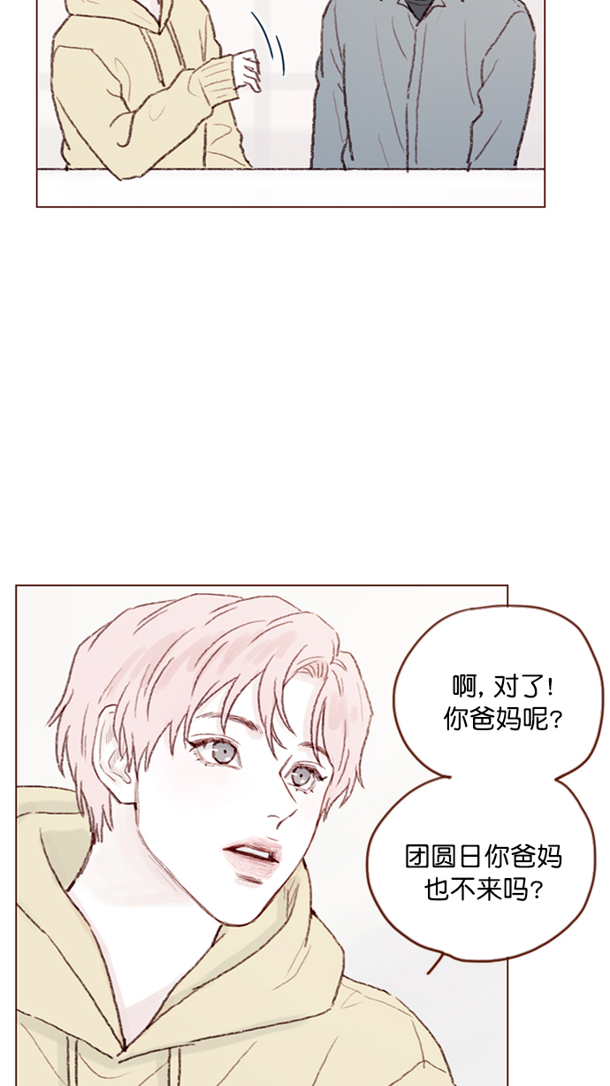 [第93话] 我只告诉你一个人27
