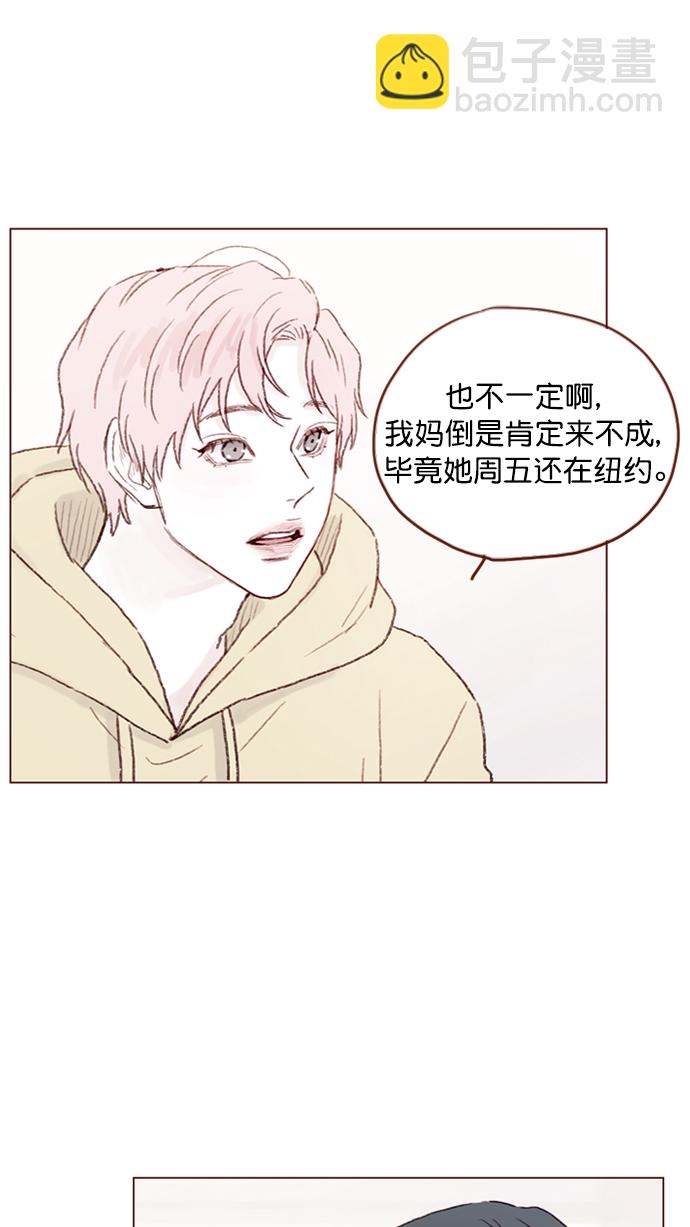 [第93话] 我只告诉你一个人29