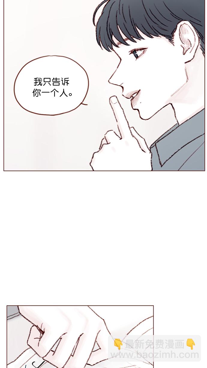 [第93话] 我只告诉你一个人38