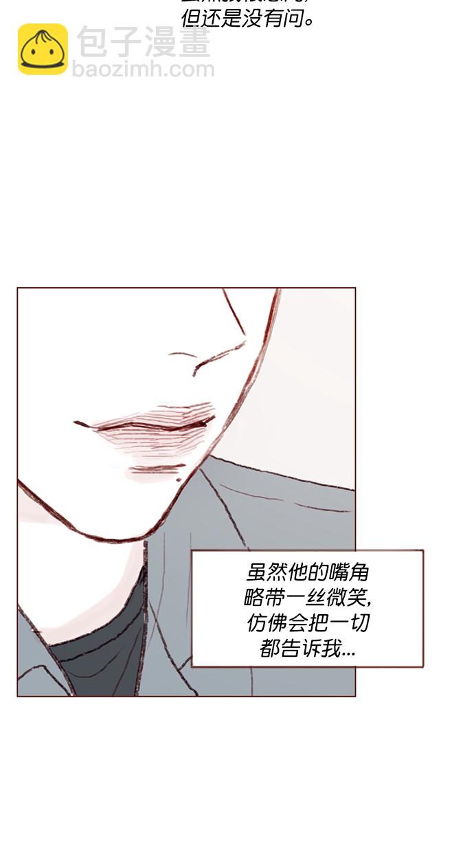 [第93话] 我只告诉你一个人44
