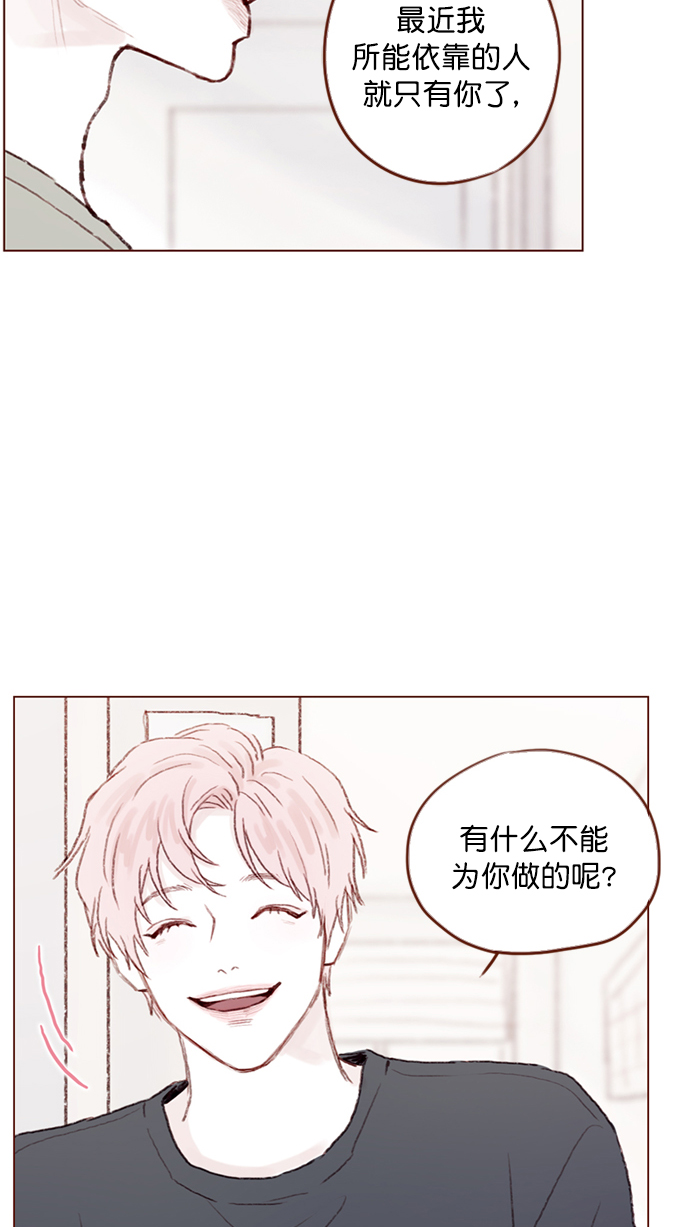 [第93话] 我只告诉你一个人7