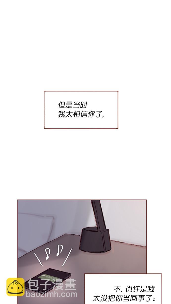 [第95话] 可是，哪怕一次也没有16