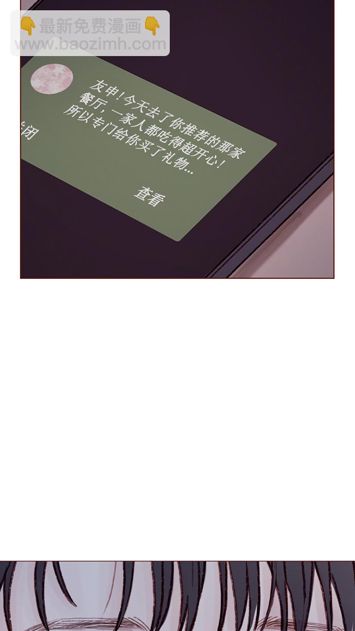 [第95话] 可是，哪怕一次也没有19