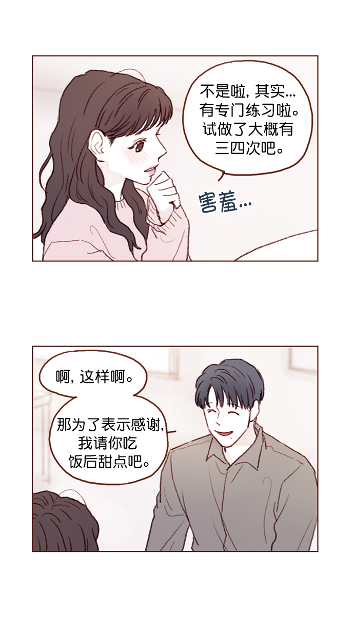 [第95话] 可是，哪怕一次也没有33
