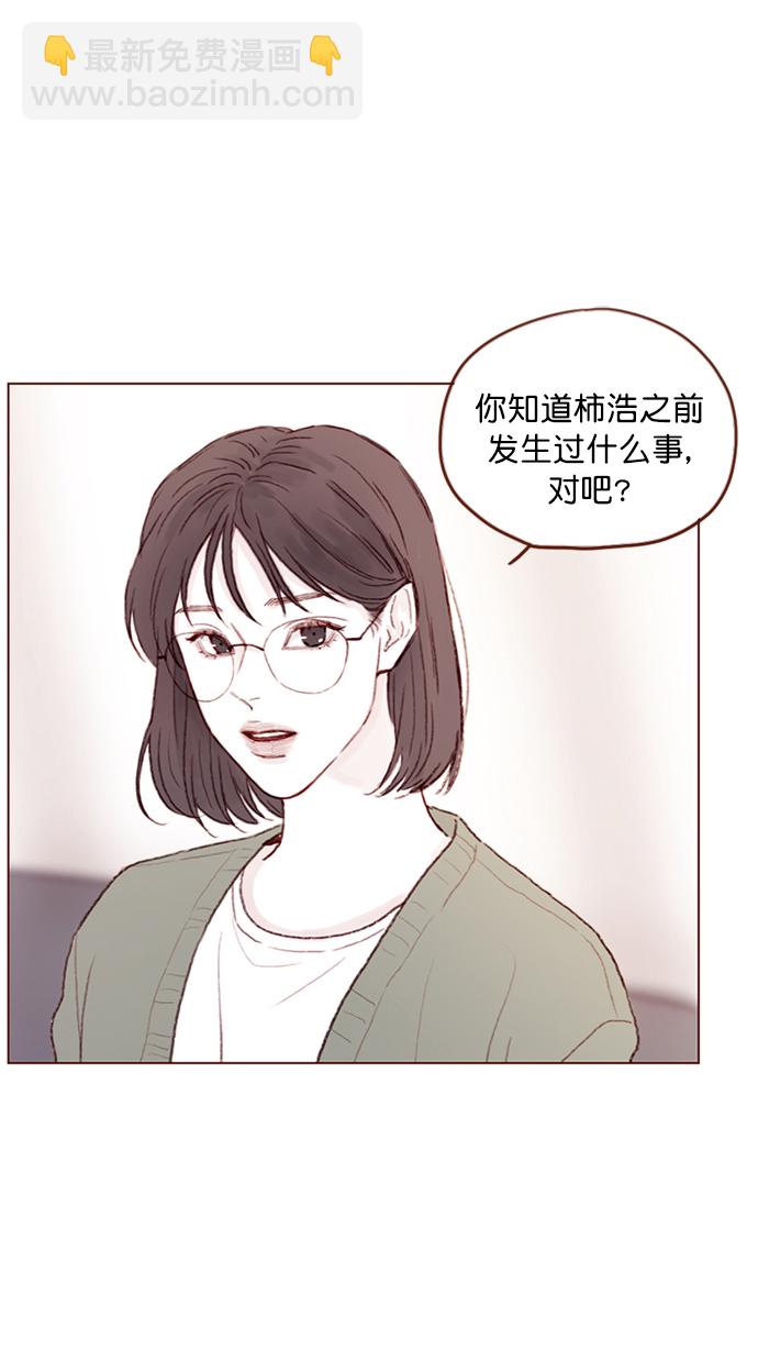 [第96话] 待会儿你什么都不要表露出来10