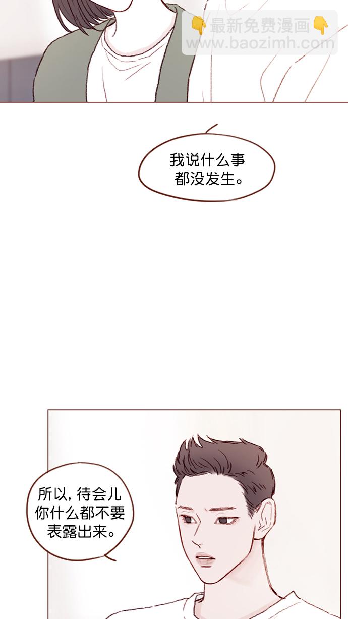 [第96话] 待会儿你什么都不要表露出来14