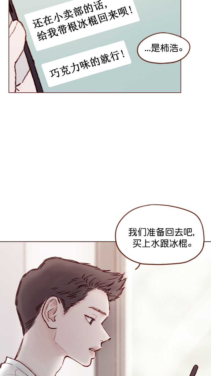 [第96话] 待会儿你什么都不要表露出来18