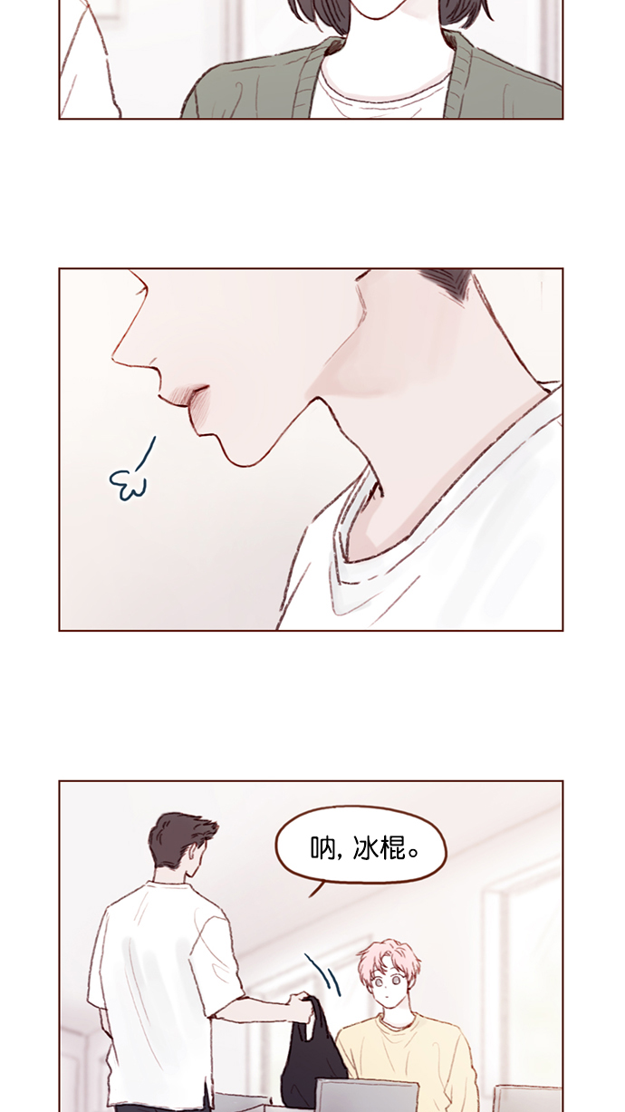 [第96话] 待会儿你什么都不要表露出来23