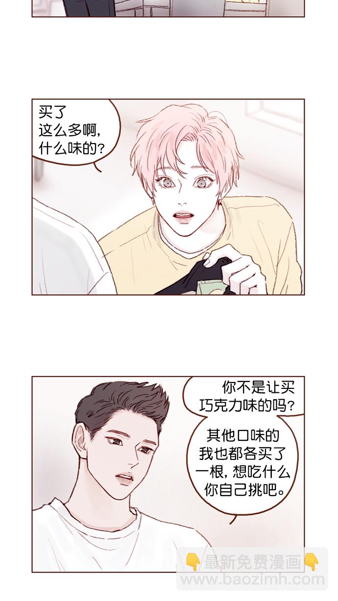 [第96话] 待会儿你什么都不要表露出来24