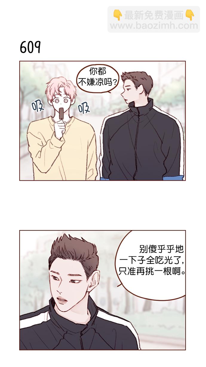 [第96话] 待会儿你什么都不要表露出来26