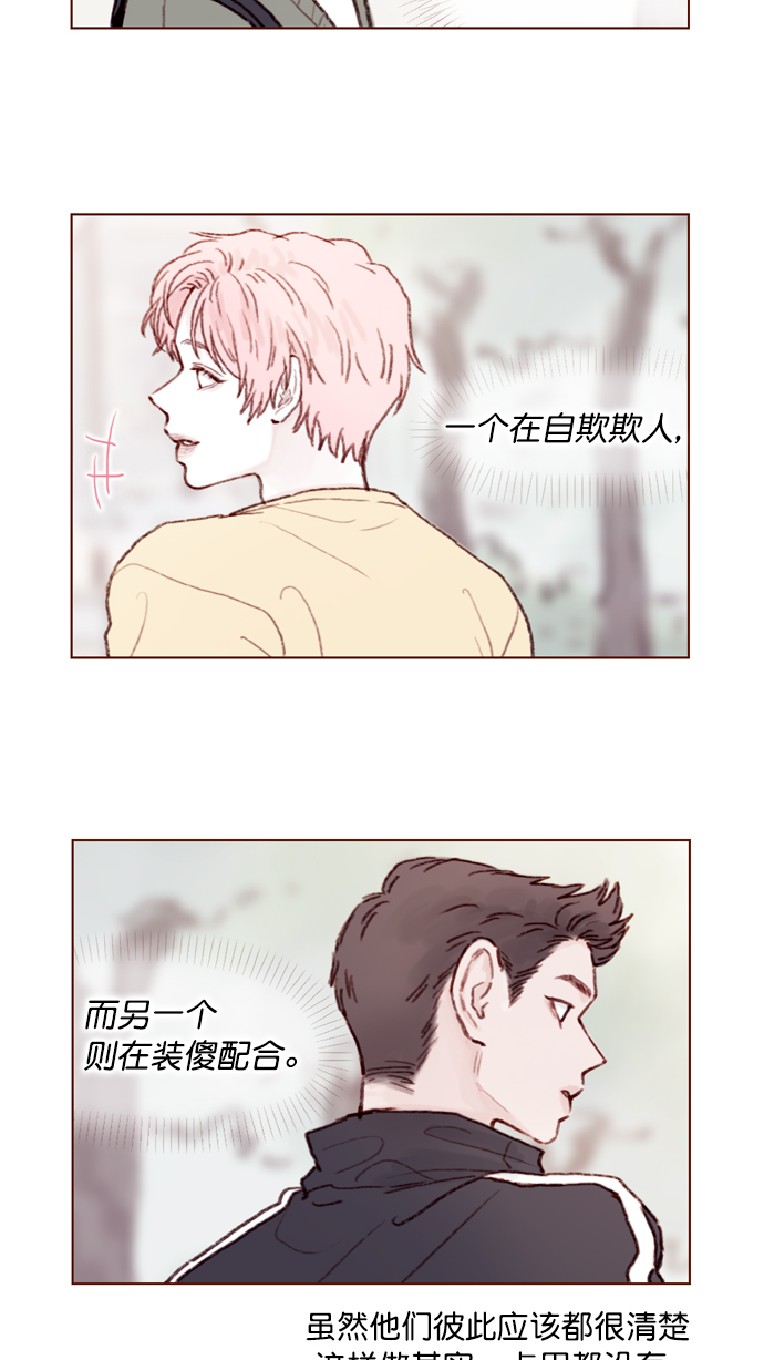 [第96话] 待会儿你什么都不要表露出来30