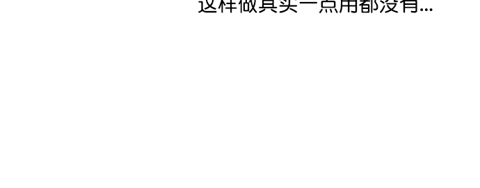 [第96话] 待会儿你什么都不要表露出来31