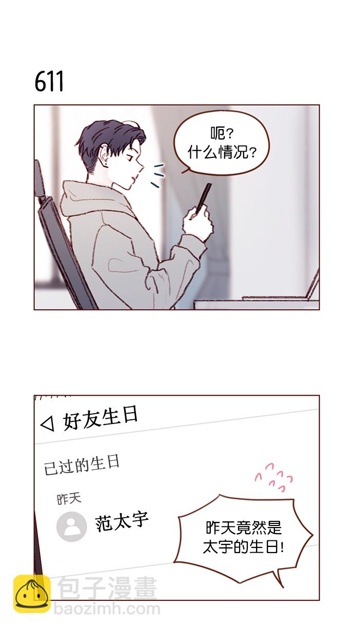 [第96话] 待会儿你什么都不要表露出来32