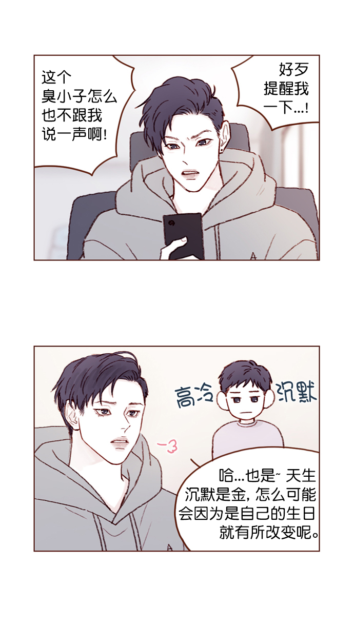 [第96话] 待会儿你什么都不要表露出来33