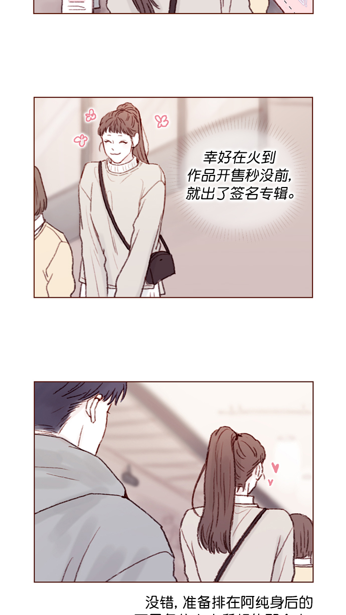 [第96话] 待会儿你什么都不要表露出来36