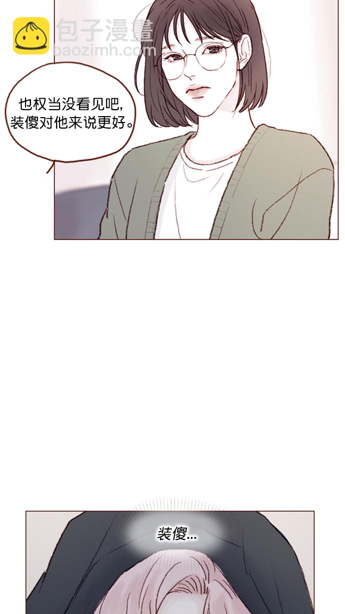 [第96话] 待会儿你什么都不要表露出来6