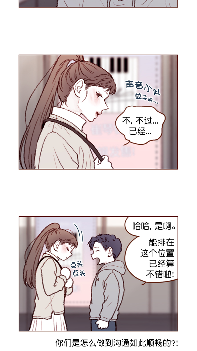 [第97话] 是因为那个人吗？11